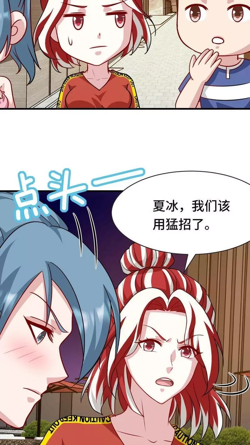 我一个史莱姆吊打巨龙很合理吧？,第311话 我们是好兄弟啊,第26张